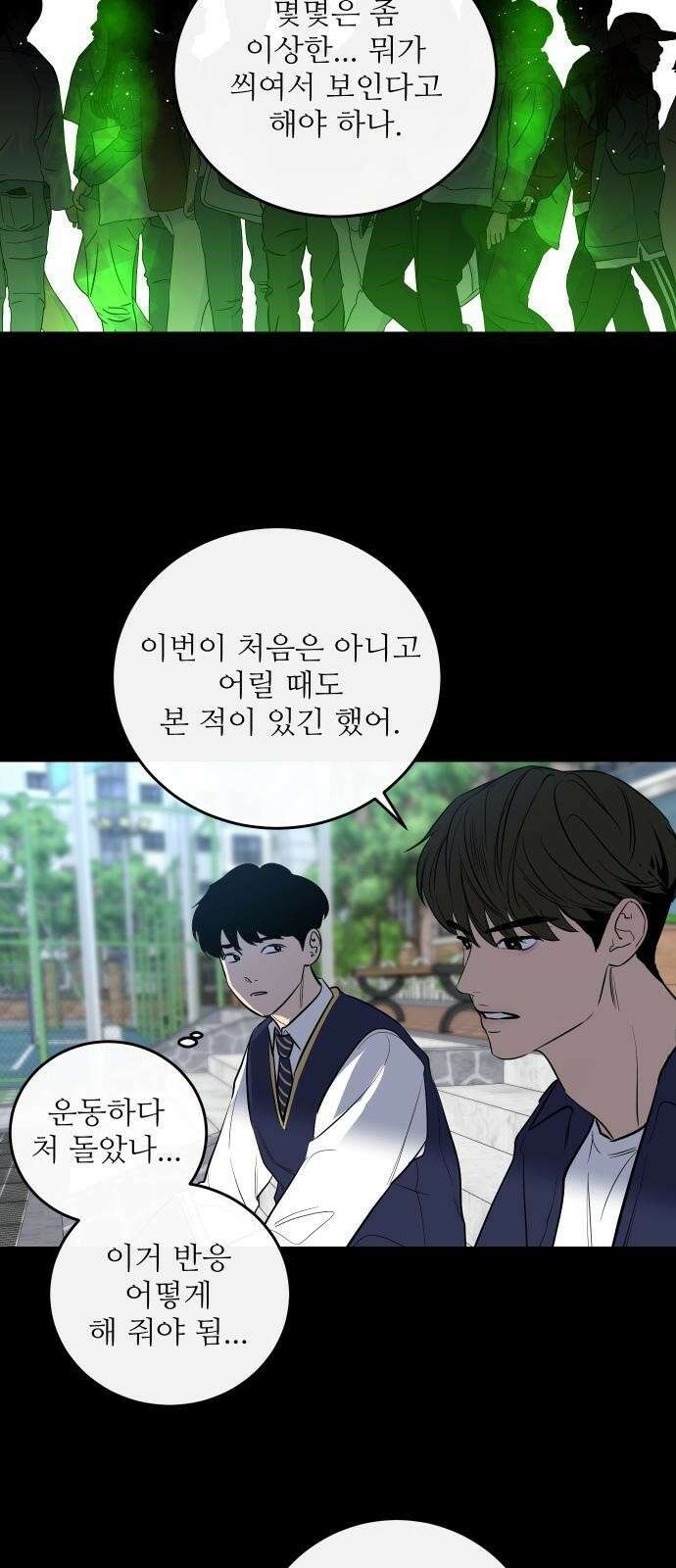 선녀외전 4화 4