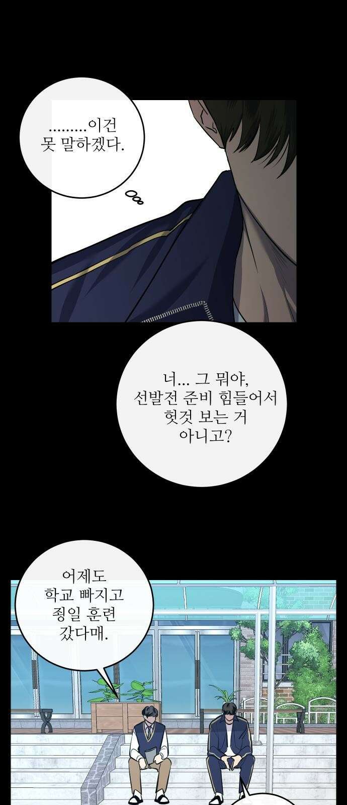 선녀외전 4화 7