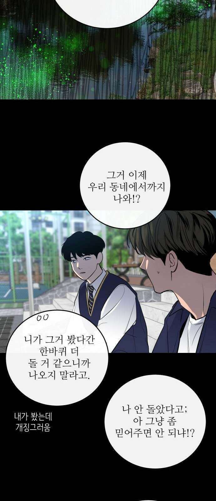 선녀외전 4화 9