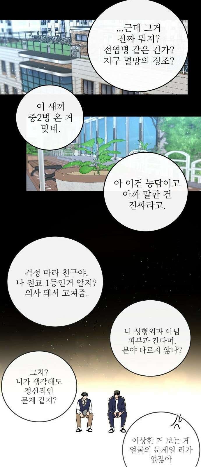 선녀외전 4화 10