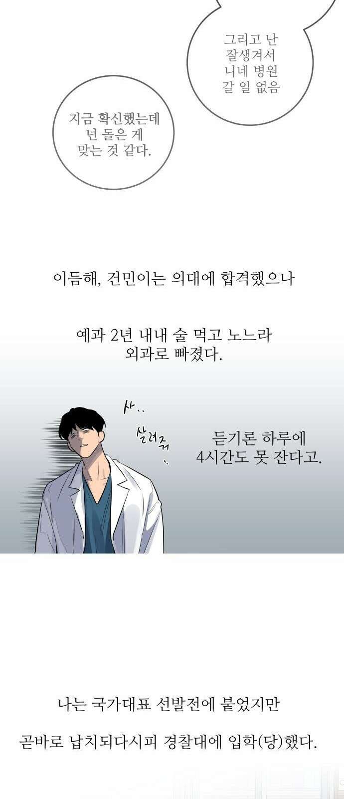선녀외전 4화 11