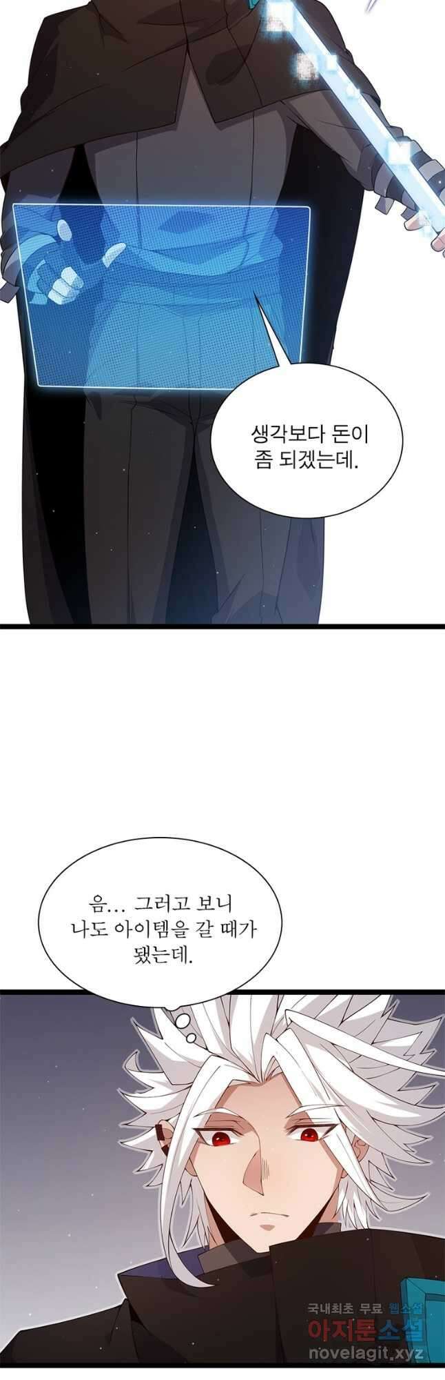어웨이크닝 회귀 플레이어 109화 4