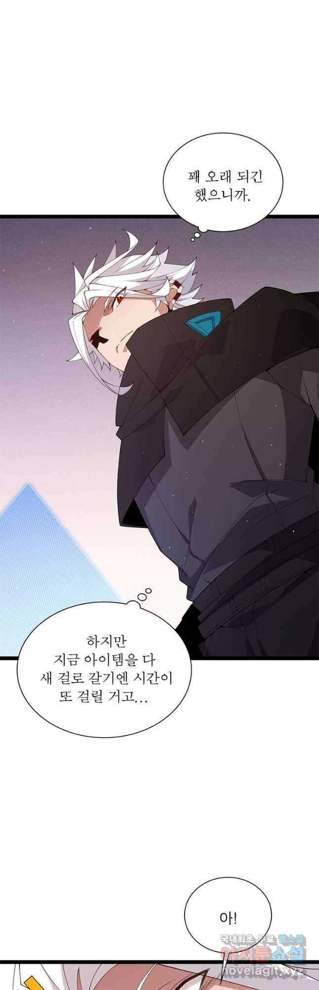어웨이크닝 회귀 플레이어 109화 5