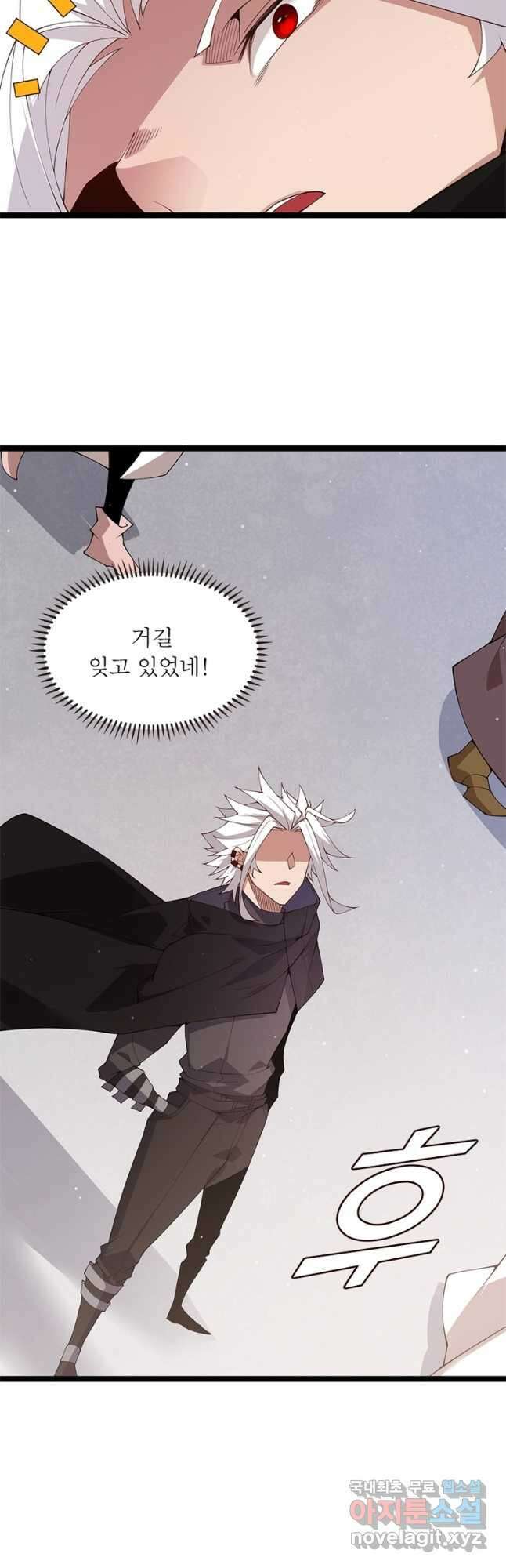 어웨이크닝 회귀 플레이어 109화 6