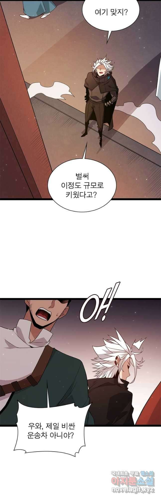 어웨이크닝 회귀 플레이어 109화 9