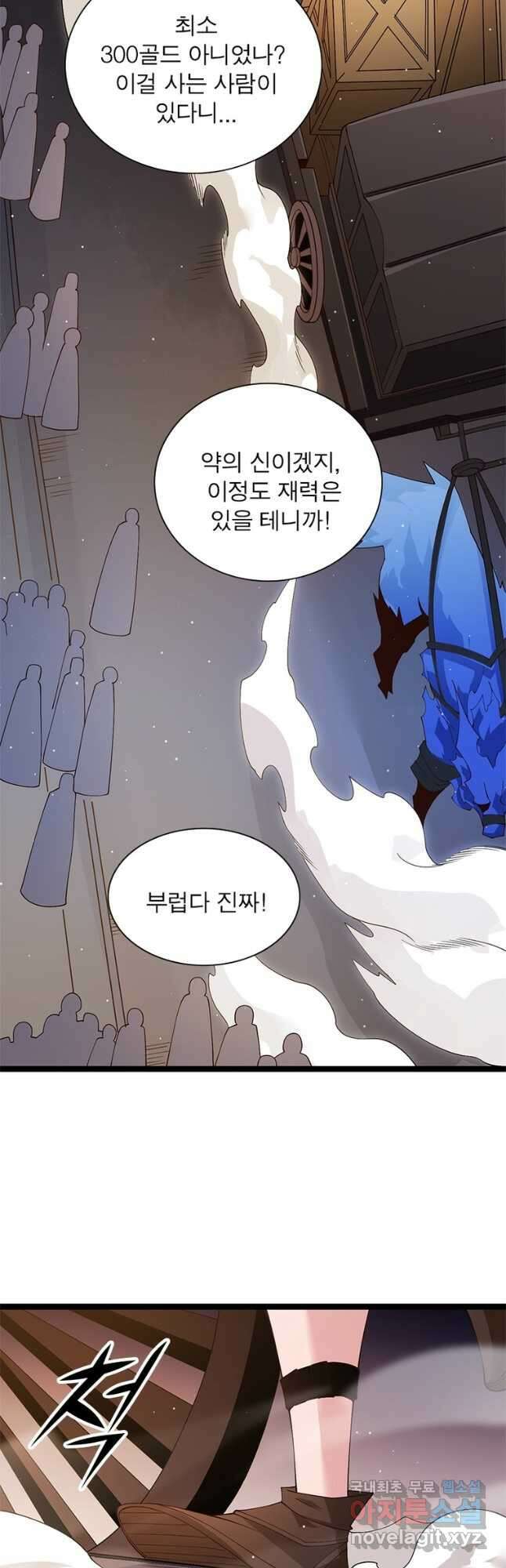 어웨이크닝 회귀 플레이어 109화 12