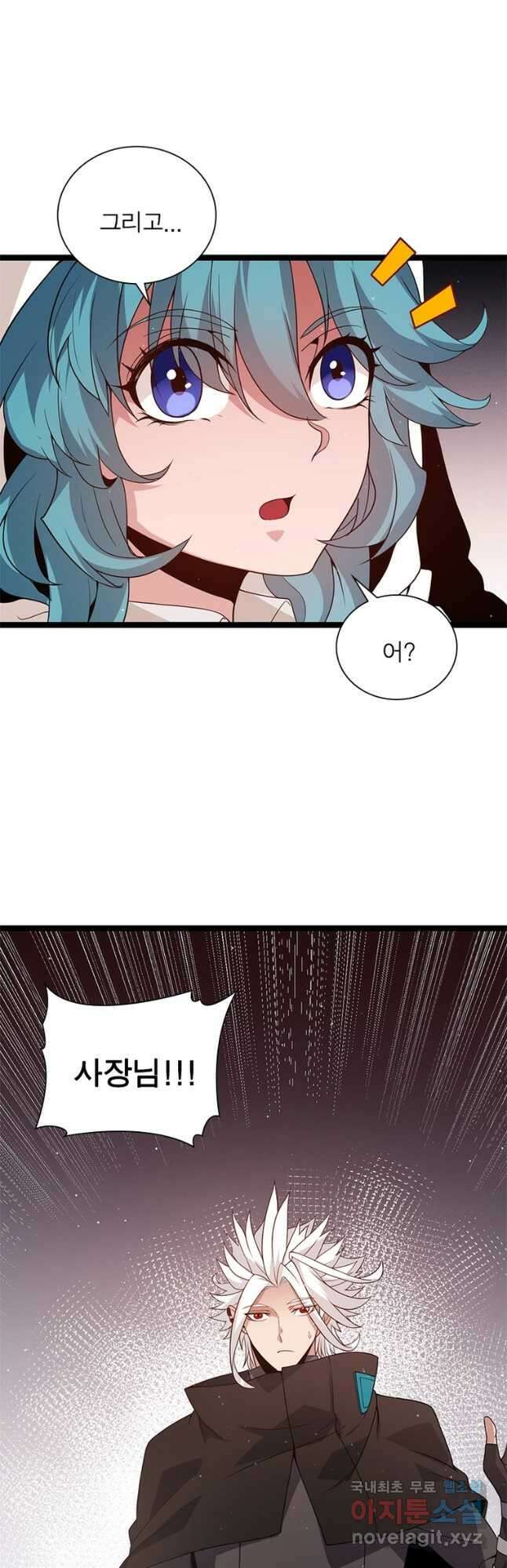 어웨이크닝 회귀 플레이어 109화 14