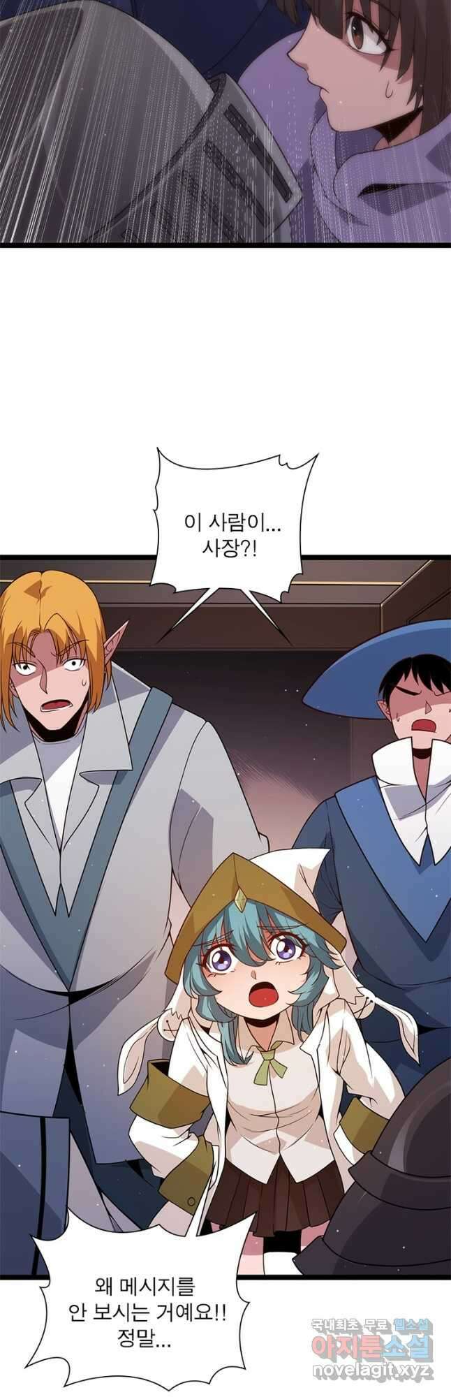 어웨이크닝 회귀 플레이어 109화 16