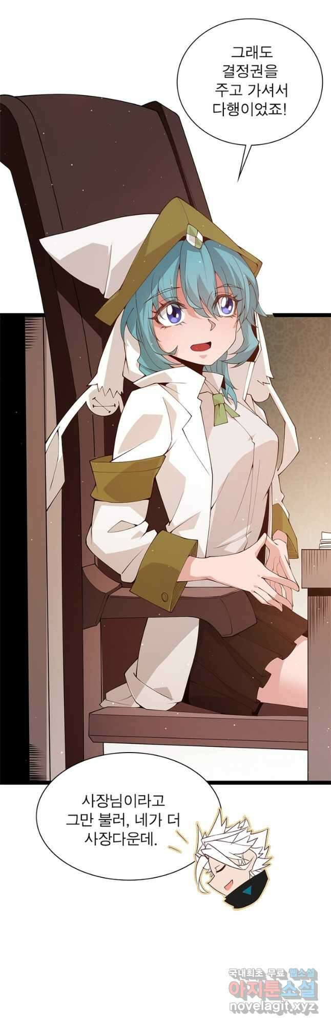 어웨이크닝 회귀 플레이어 109화 20