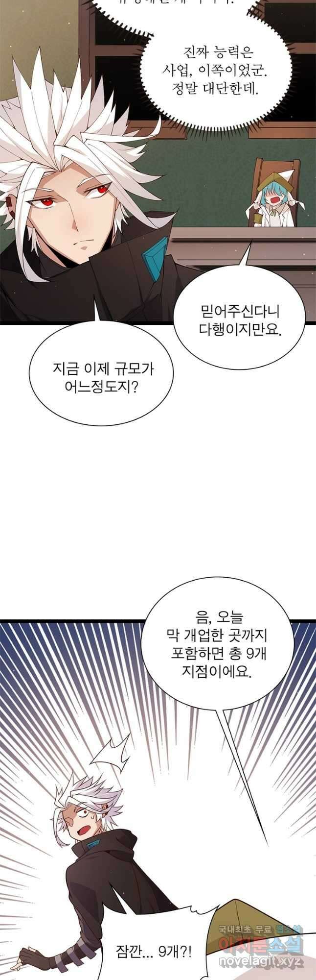 어웨이크닝 회귀 플레이어 109화 22
