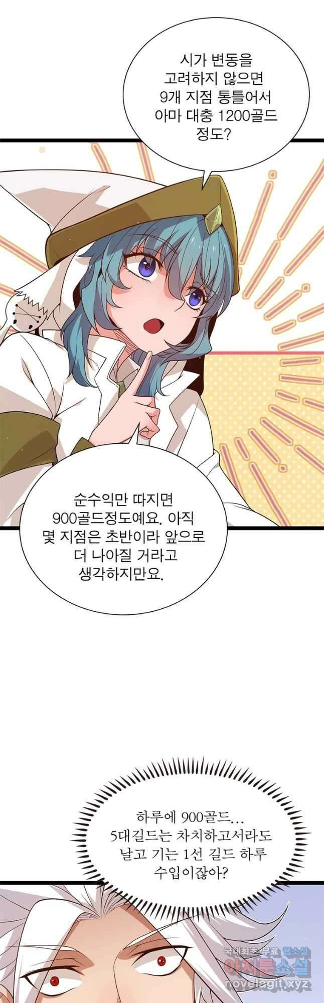 어웨이크닝 회귀 플레이어 109화 24