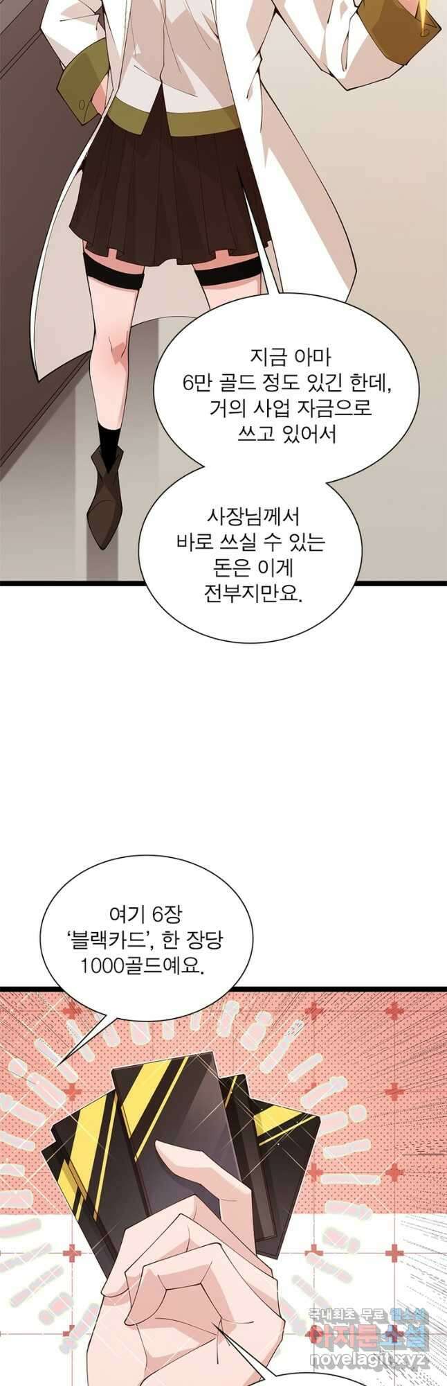 어웨이크닝 회귀 플레이어 109화 28