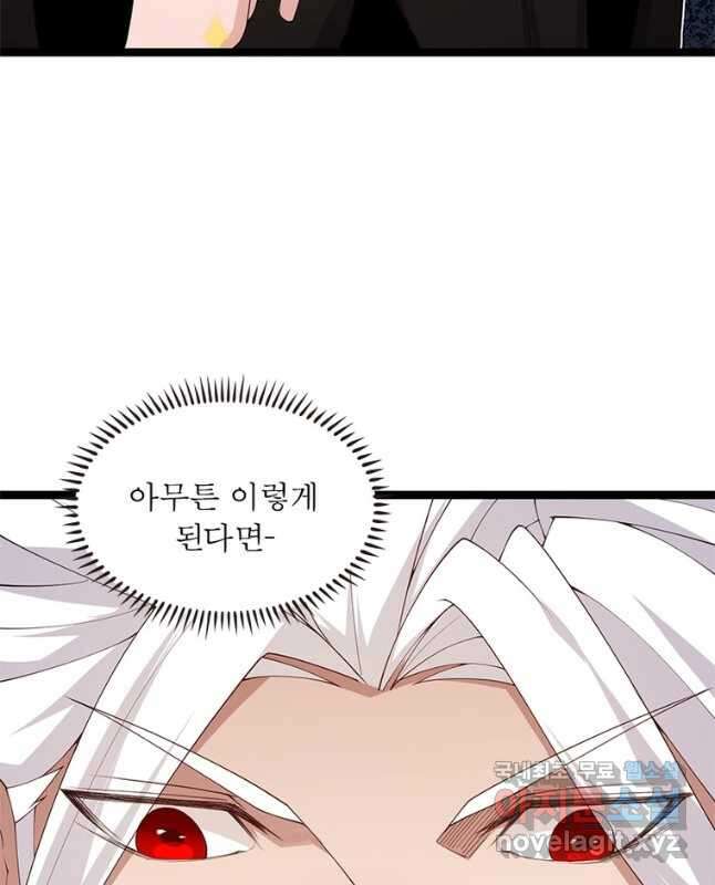 어웨이크닝 회귀 플레이어 109화 30