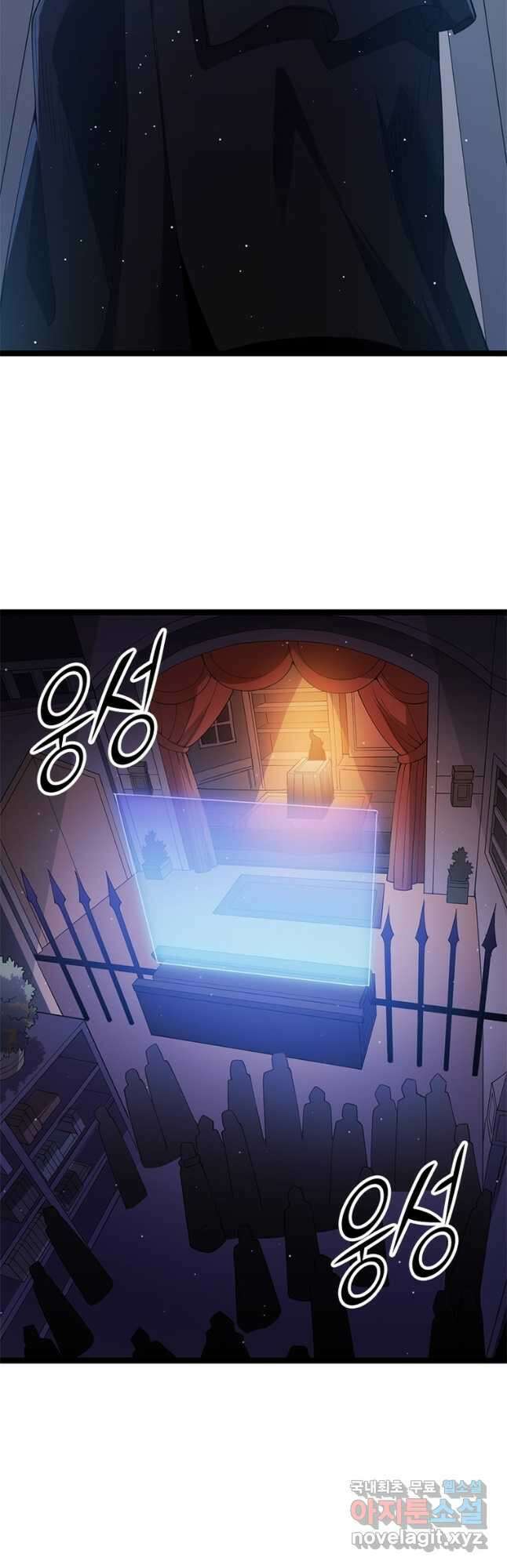 어웨이크닝 회귀 플레이어 109화 35
