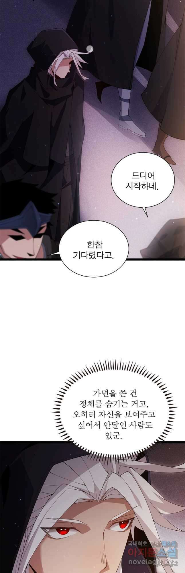 어웨이크닝 회귀 플레이어 109화 38