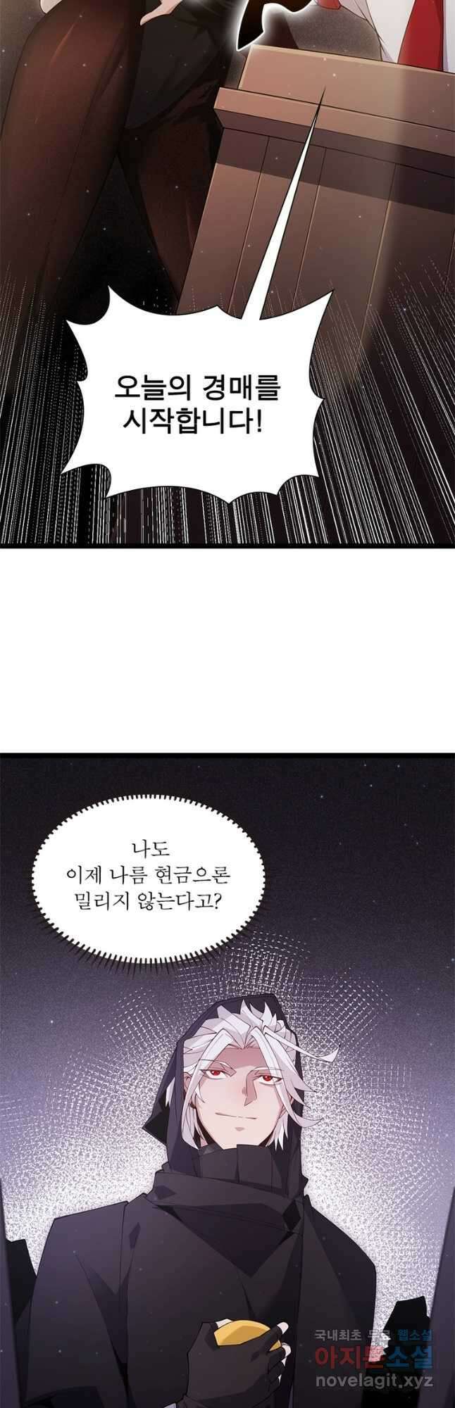 어웨이크닝 회귀 플레이어 109화 40