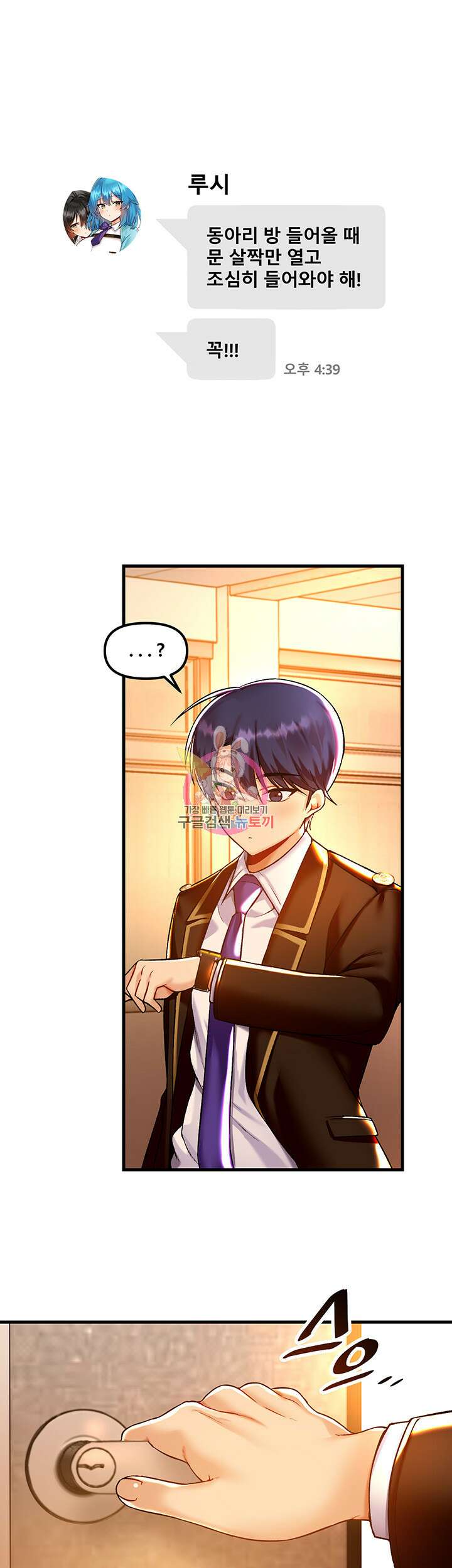 아카데미 야겜에 빙의했다 42화 1
