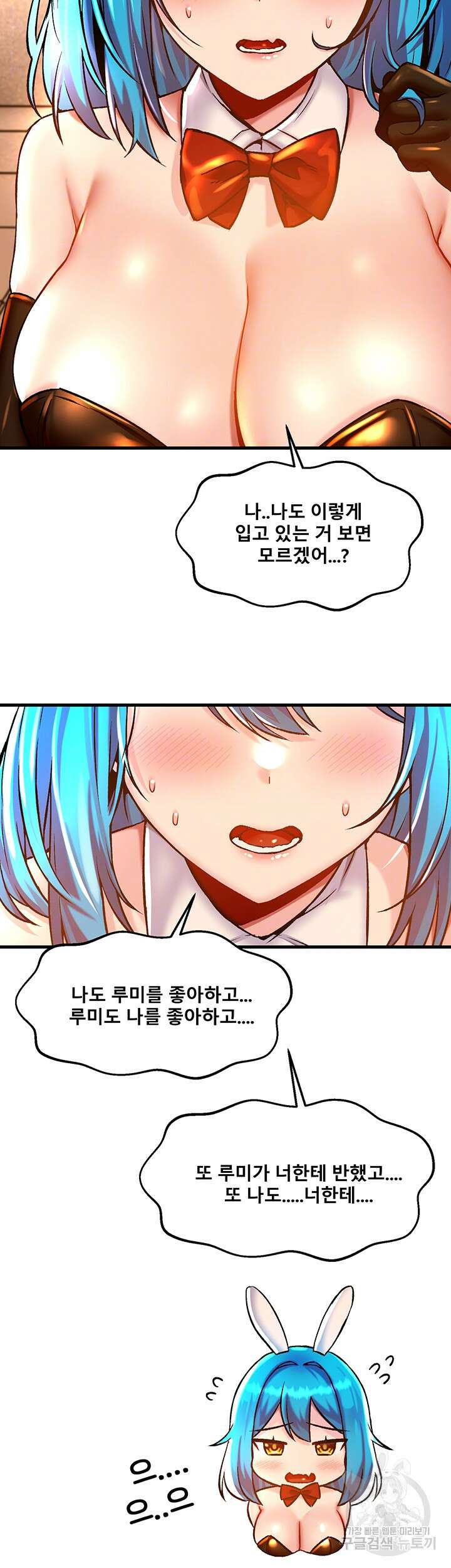 아카데미 야겜에 빙의했다 42화 8