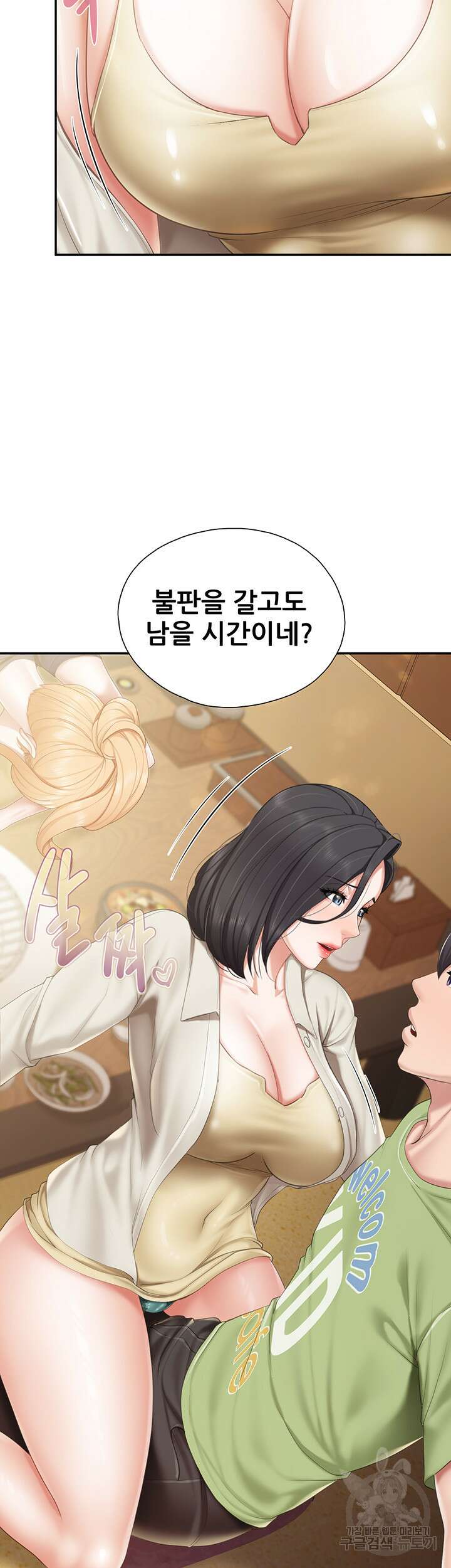 키즈카페 엄마들 55화 2