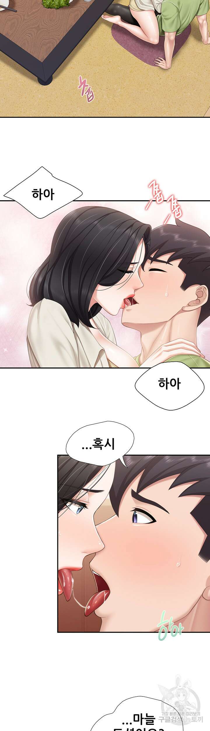키즈카페 엄마들 55화 5