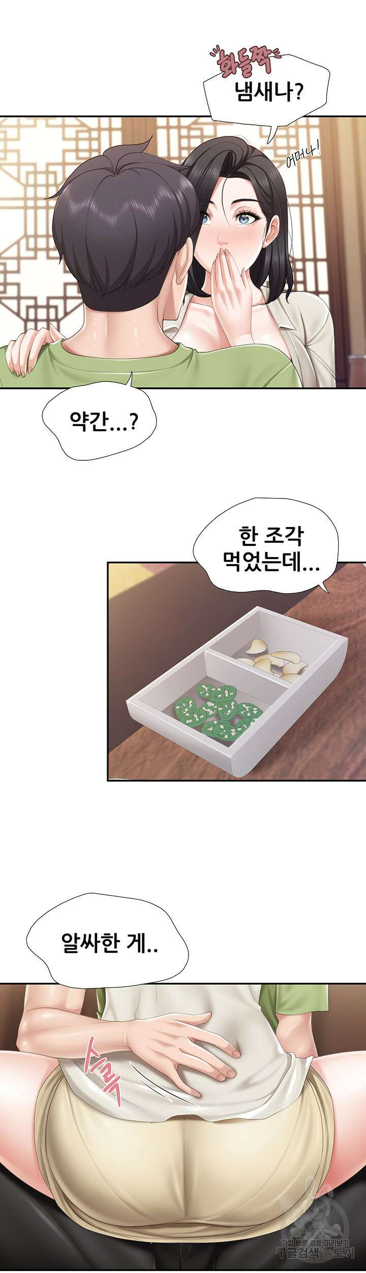 키즈카페 엄마들 55화 7