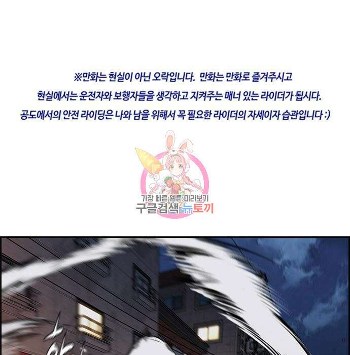 윈드브레이커 4부 60화 1