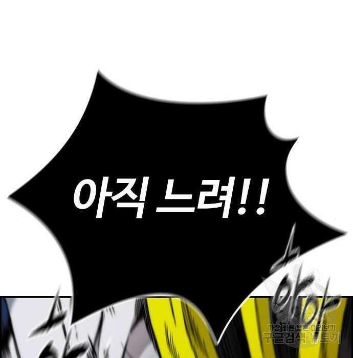윈드브레이커 4부 60화 4