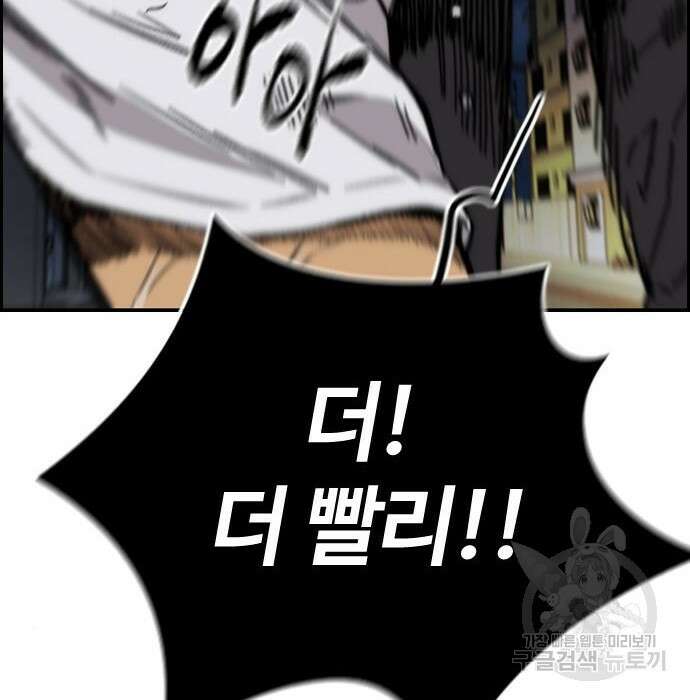 윈드브레이커 4부 60화 6