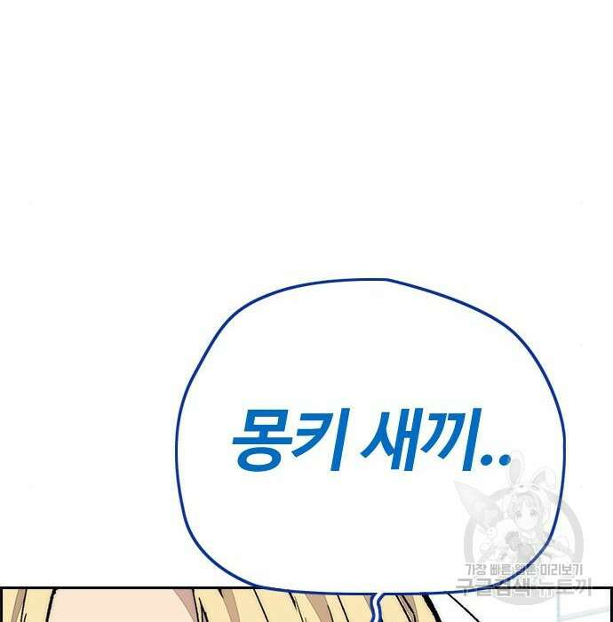 윈드브레이커 4부 60화 18