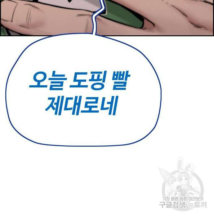 윈드브레이커 4부 60화 20