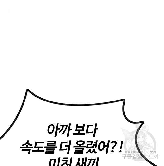 윈드브레이커 4부 60화 21