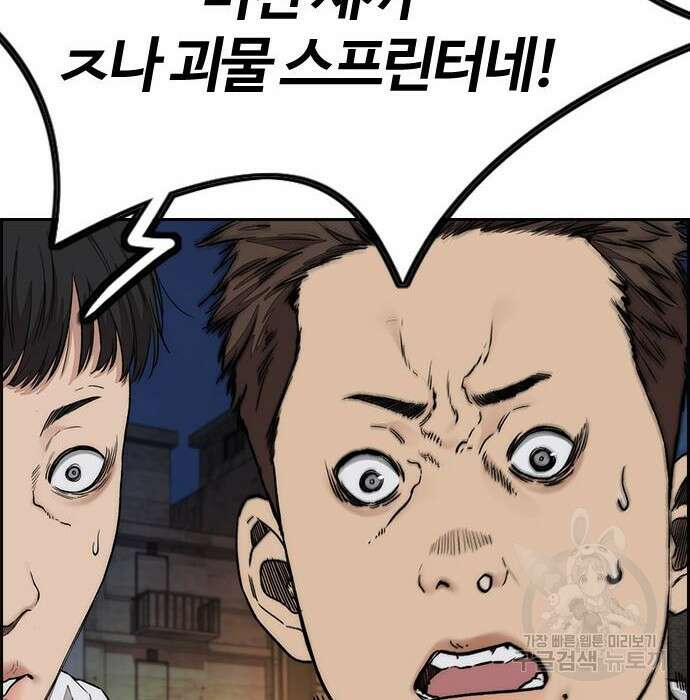 윈드브레이커 4부 60화 22
