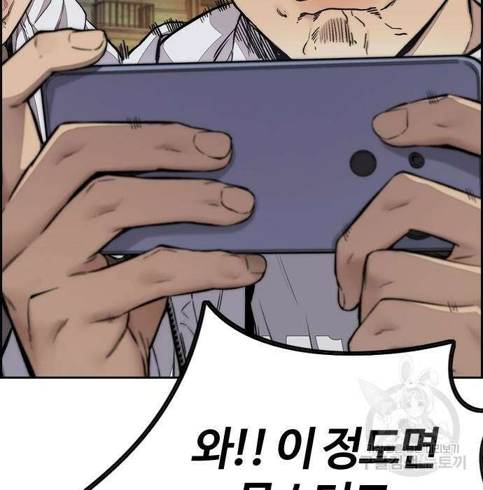 윈드브레이커 4부 60화 23