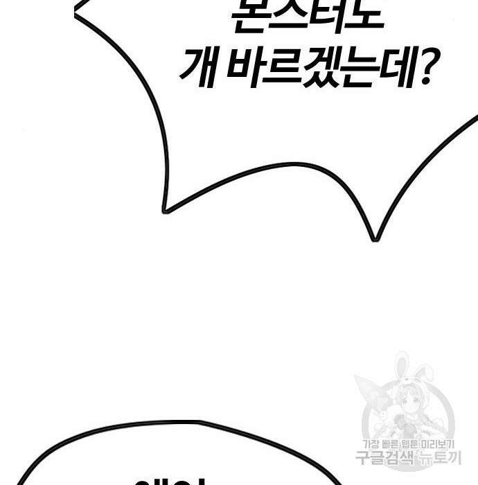 윈드브레이커 4부 60화 24