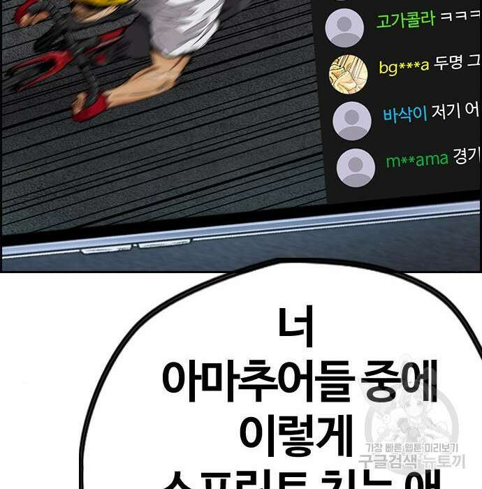 윈드브레이커 4부 60화 26