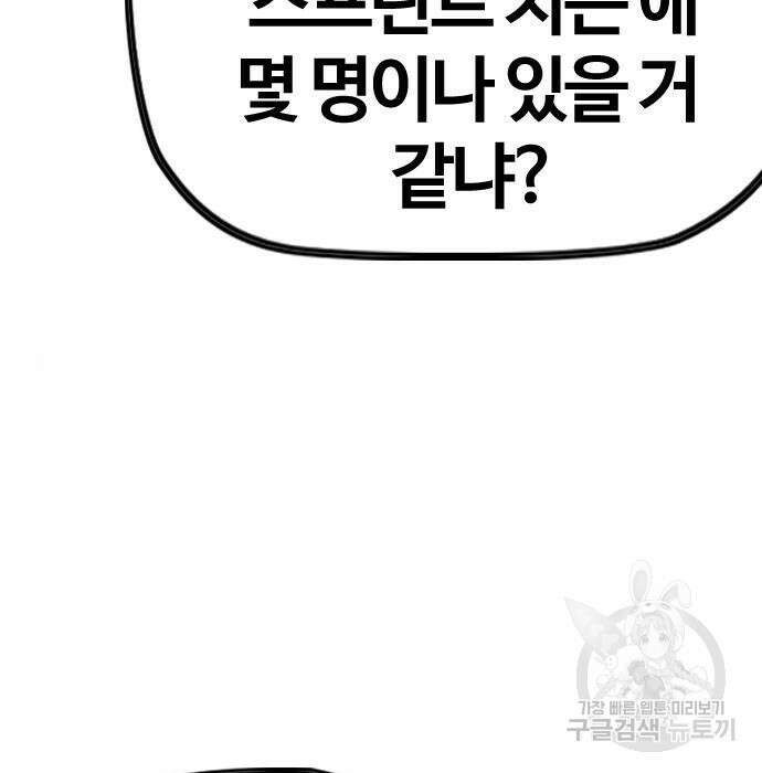 윈드브레이커 4부 60화 27