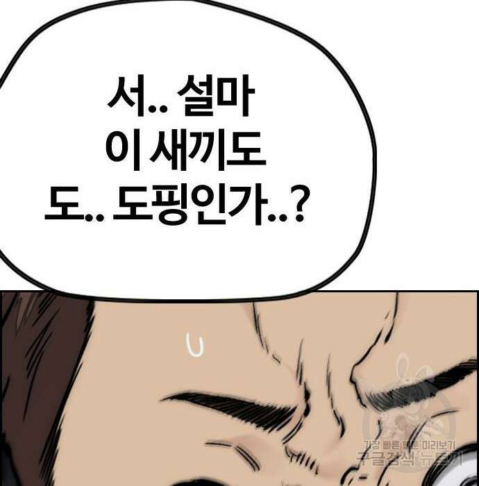 윈드브레이커 4부 60화 28