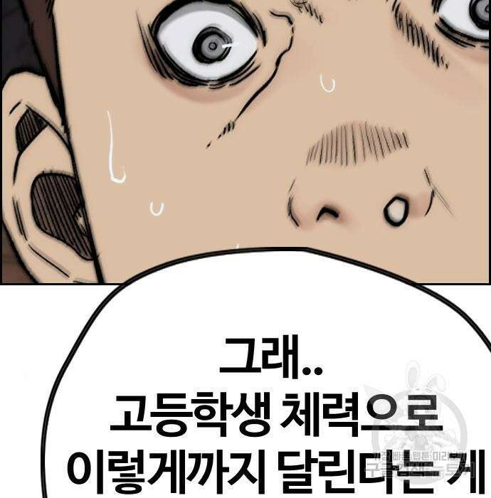 윈드브레이커 4부 60화 29