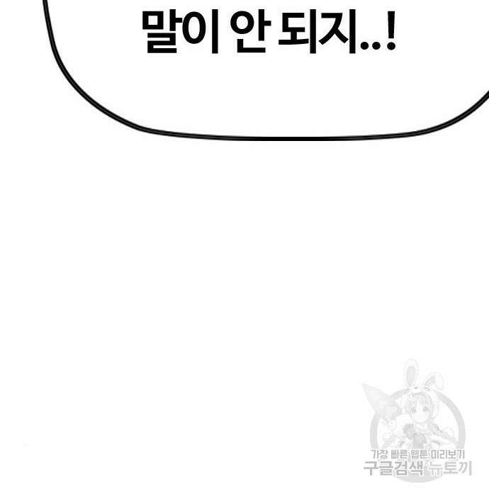 윈드브레이커 4부 60화 30