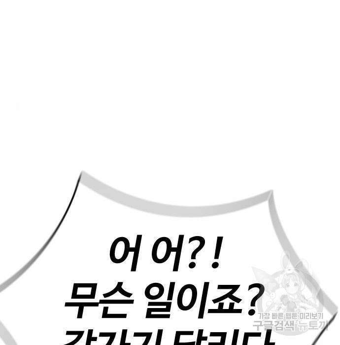 윈드브레이커 4부 60화 43