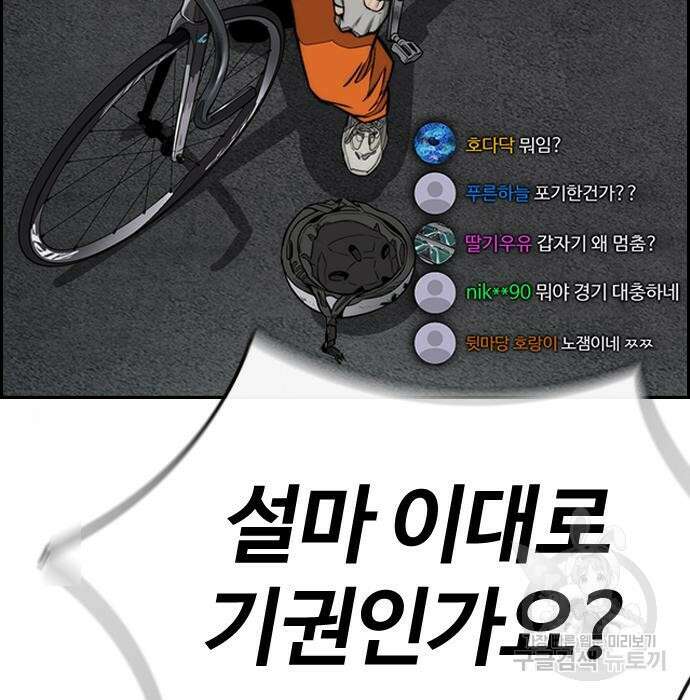 윈드브레이커 4부 60화 45
