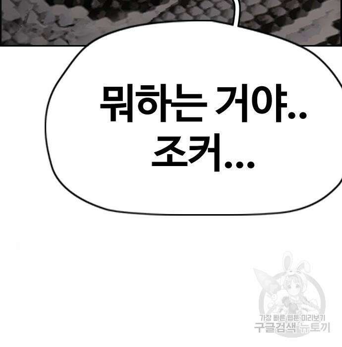 윈드브레이커 4부 60화 49