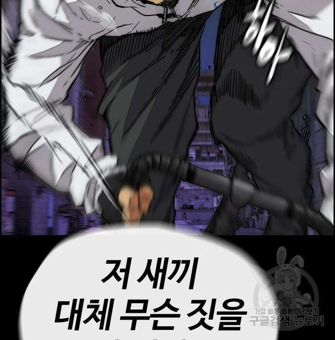 윈드브레이커 4부 60화 52