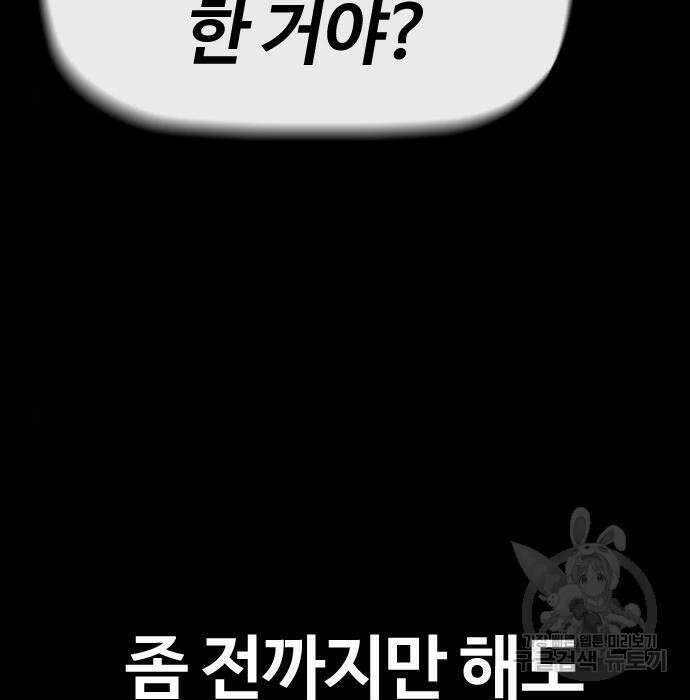 윈드브레이커 4부 60화 53