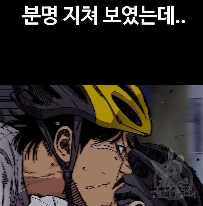 윈드브레이커 4부 60화 54