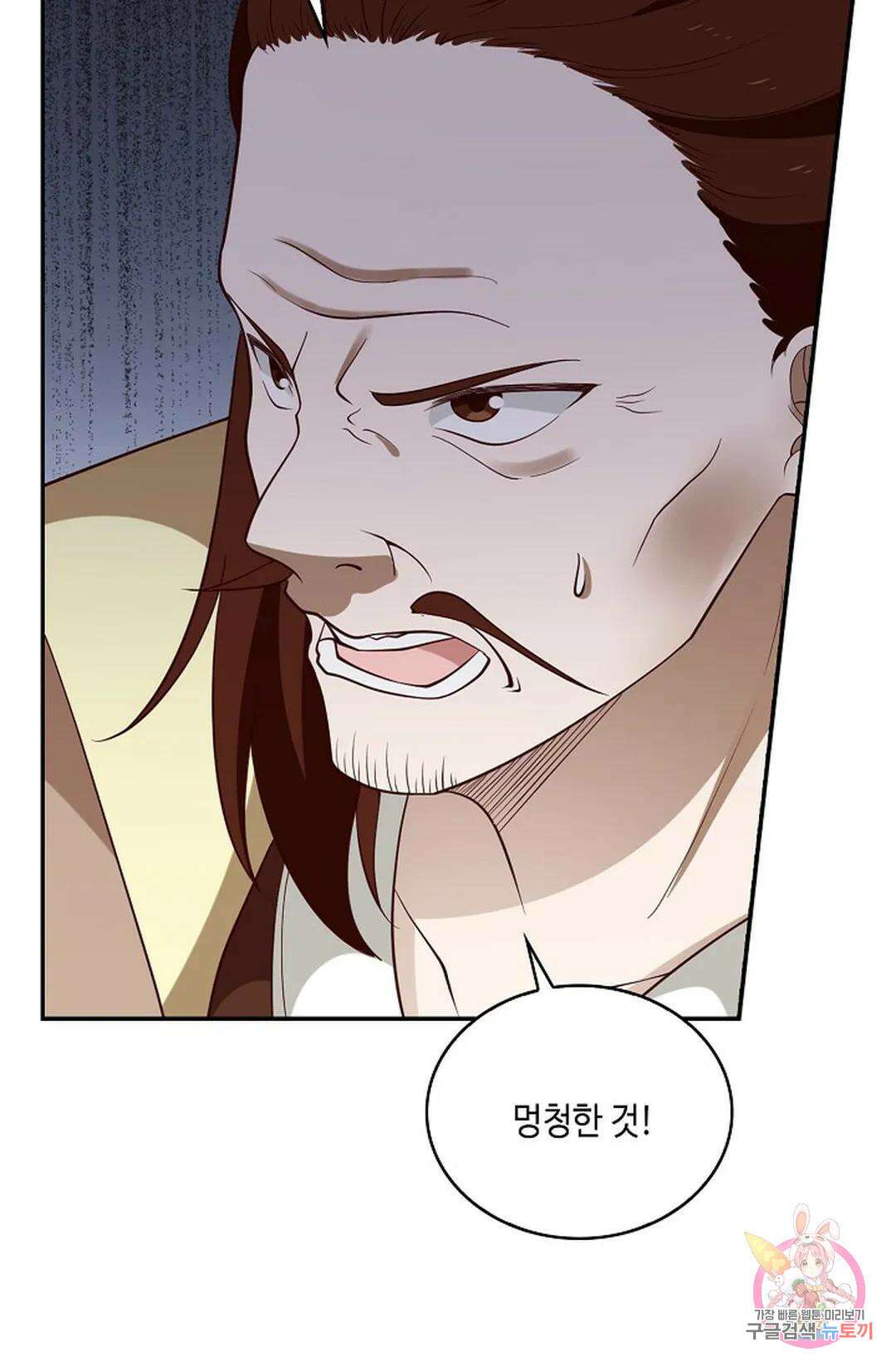 무련전봉 823화 3