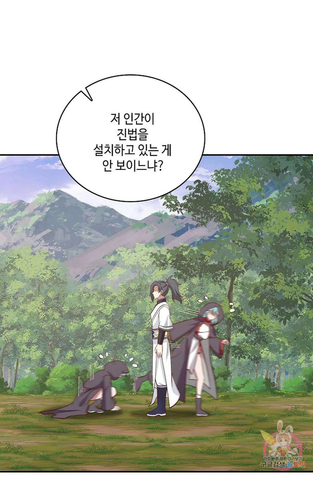 무련전봉 823화 4
