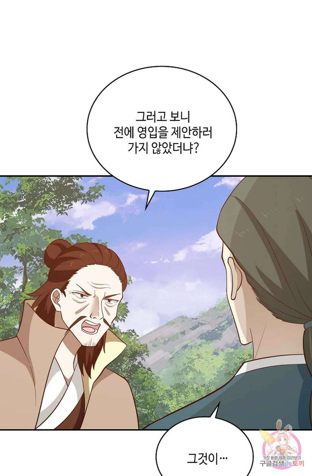 무련전봉 823화 7