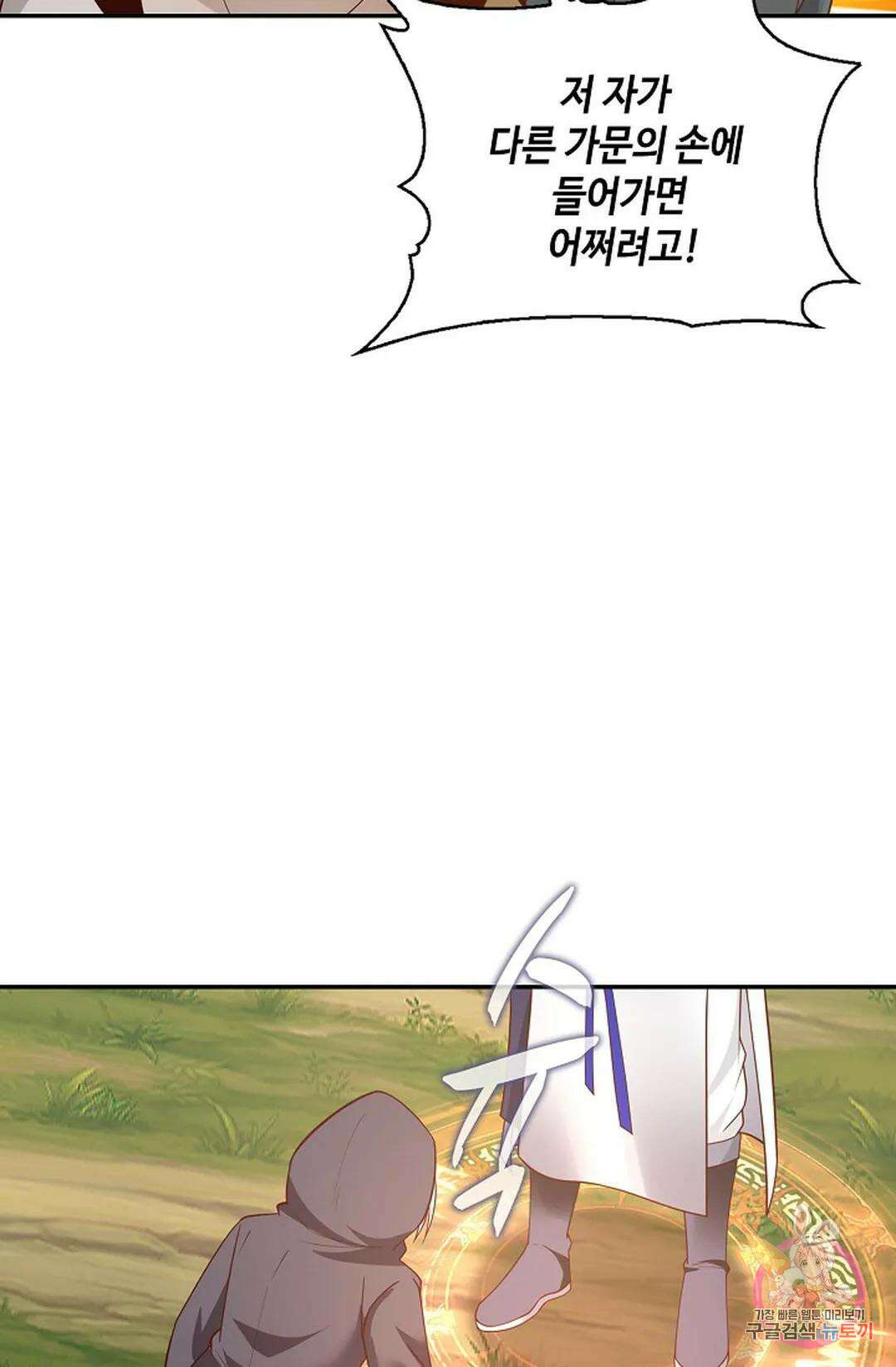 무련전봉 823화 10