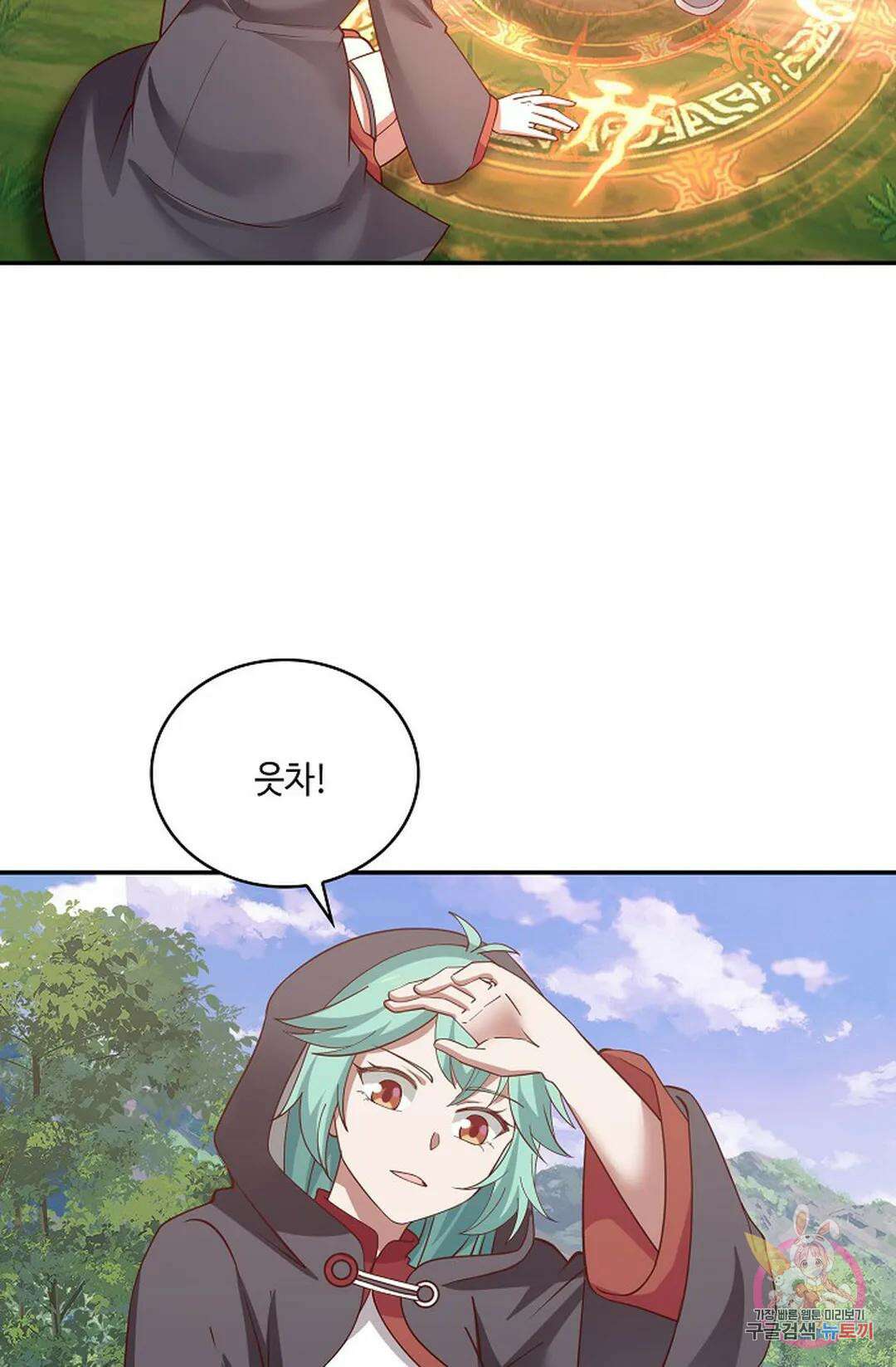 무련전봉 823화 11